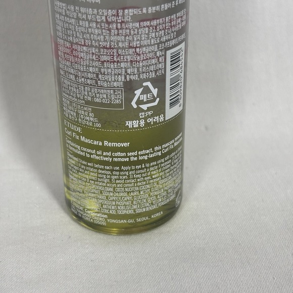 ETUDE Curl Fix Mascara Remover 80ml Makeup Remover New - Picture 5 of 6